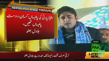 Bilawal Bhutto Speech in Multan Jalsa 15 December 2017