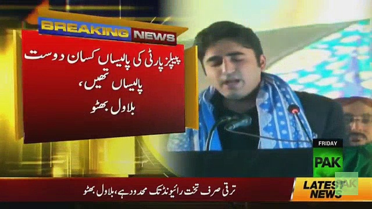 Bilawal Bhutto Speech in Multan Jalsa 15 December 2017