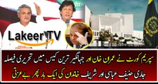 Complete Report of Supreme Court On Imran And Jahangir Tareen Case