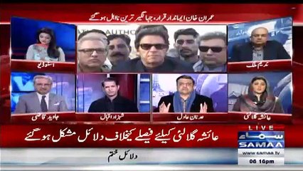 Ayesha Gulalai Ran Away From Live Show When She Couldn't Be Able To Answer