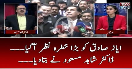 #AyazSadiq Ko Bara Khatra Nazar Agaya... #DrShahidMasood Nay Bata Diya...