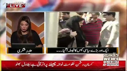 The Other Side – 15th December 2017