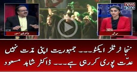 #NinjaTurtles Active... #Jamhuriya Apni Muddat Nahi Iddat Puri Kar Rahi Hai... #DrShahidMasood