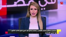 محمد صلاح يواصل الإنجازات.. أول لاعب عربي يحصل على لقب لاعب الشهر في الدوري الإنجليزي