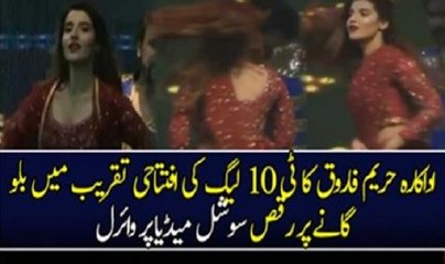Actress Hareem Farooq Performance On Billo Song T10 League Opening Ceremony