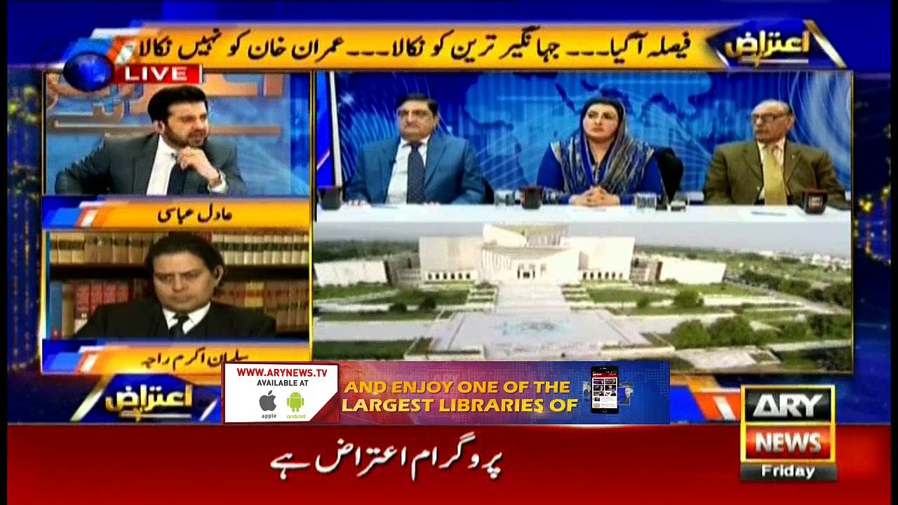 Aiteraz Hai 15th December 2017