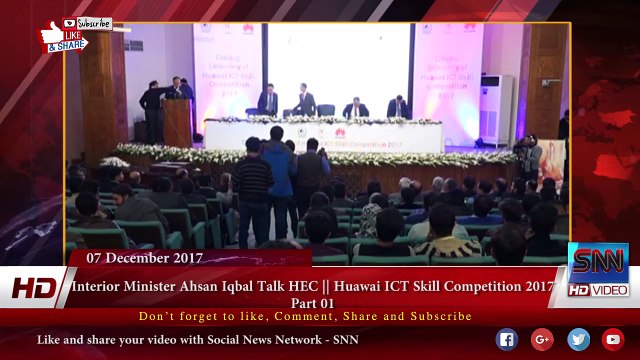 Interior Minister Ahsan Iqbal Talk HEC || Huawai ICT Skill Competition 2017 Part 01