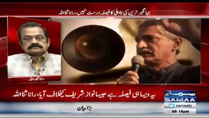 Rana Sanaulla Response On Jahangeer Tareen Disqualification