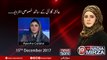 10pm with Nadia Mirza | 15-December-2017 | Ayesha Gulalai |