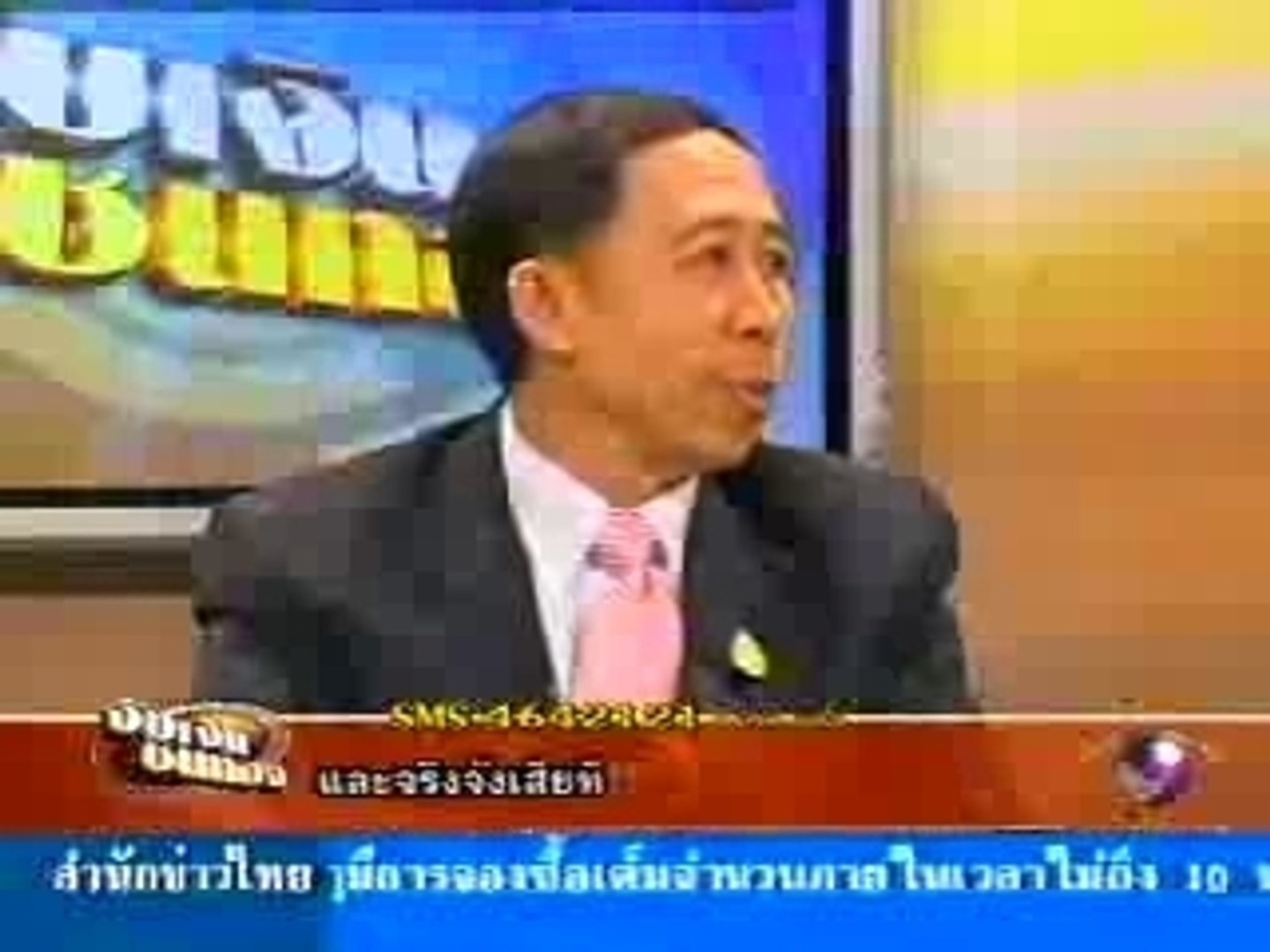 PPP Economic Policy