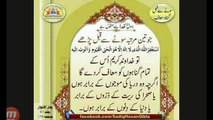 Islamic quotes in urdu~ Islamic Golden Words In Urdu ~ Hindi