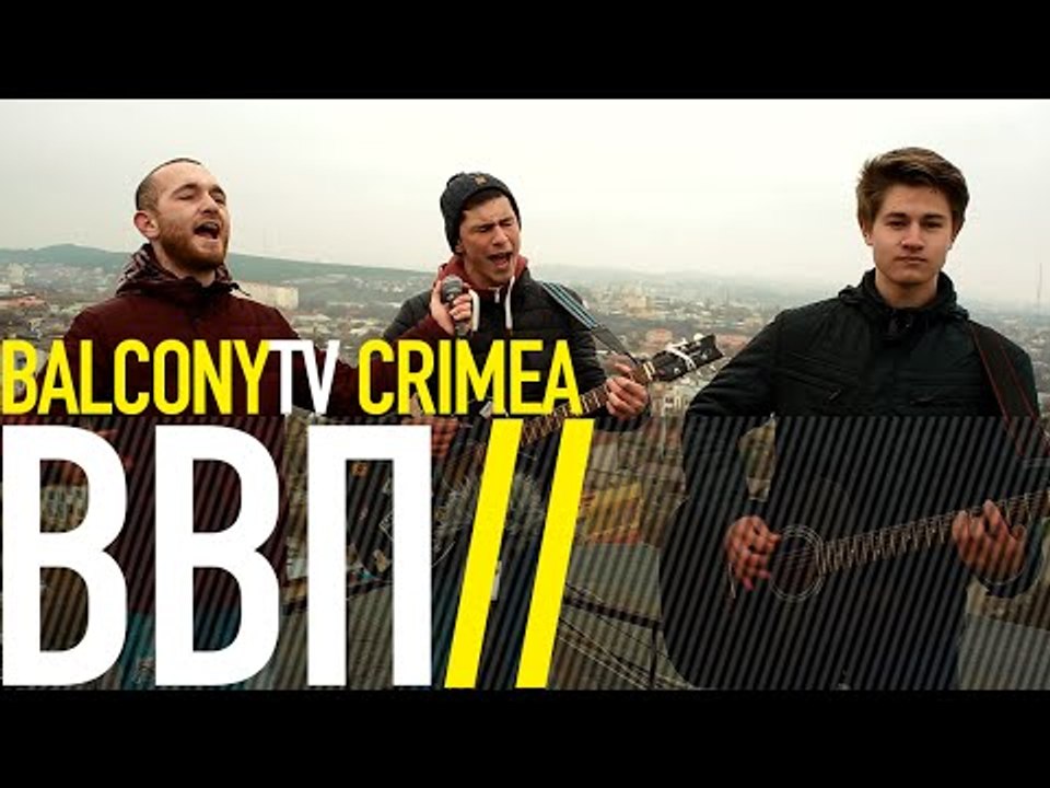 ВВП - ЗАКАТЫ (BalconyTV)