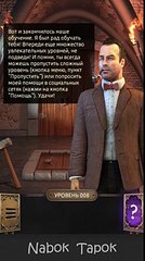 8 уровень - 100 Doors Challenge (100 Дверей Вызов) прохождение