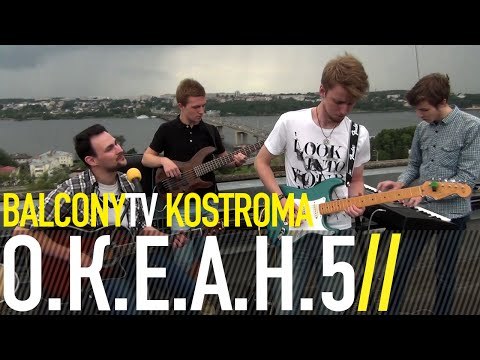 О.К.Е.А.Н.5 - ГДЕ-ТО РЯДОМ (BalconyTV)