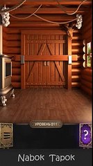 11 уровень - 100 Doors Challenge (100 Дверей Вызов) прохождение