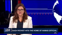 i24NEWS DESK | Gaza rocket hits the home of Hamas official | Friday, December 15th 2017