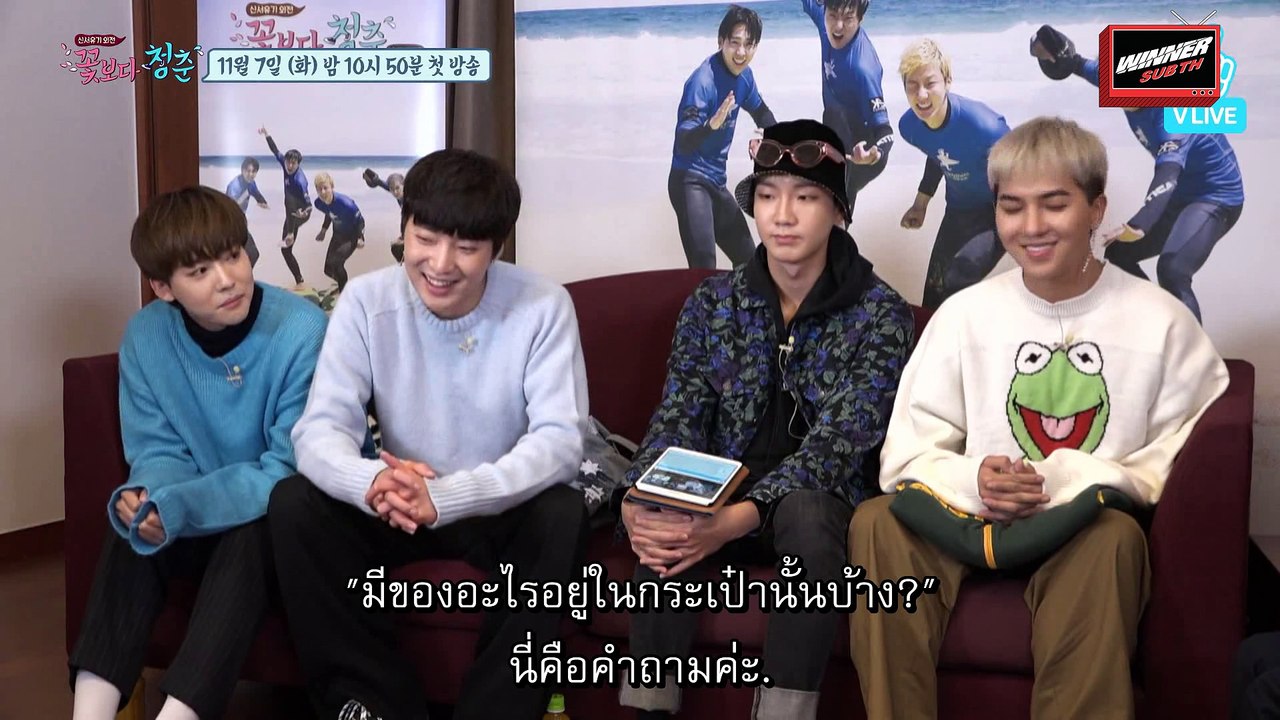 [สัมภาษณ์] 4 หนุ่มดอกไม้ในแดนจิงโจ้