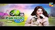 Jago Pakistan Jago HUM TV Morning Show 15 December 2017 _ sanam jung