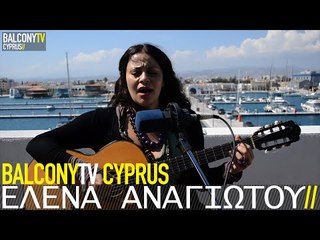ΕΛΕΝΑ ΑΝΑΓΙΩΤΟΥ - ΚΙ ΑΝ ΔΕΝ Μ' ΑΓΑΠΑΣ (BalconyTV)