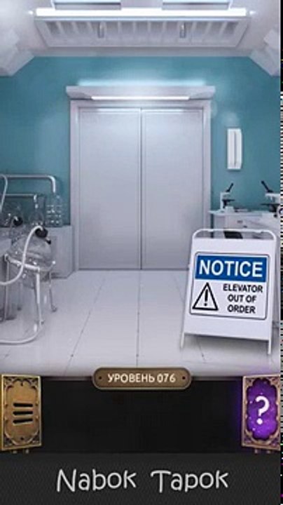 76 уровень - 100 Doors Challenge (100 Дверей Вызов) прохождение