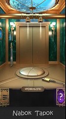 78 уровень - 100 Doors Challenge (100 Дверей Вызов) прохождение