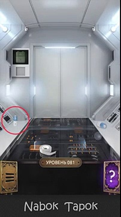 81 уровень - 100 Doors Challenge (100 Дверей Вызов) прохождение