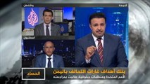 الحصاد- غارات التحالف باليمن.. بنك أهداف مثير للجدل