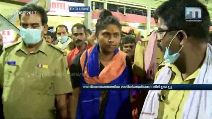 Sabarimala Transgender From Tamil Nadu Sent Back| Mathrubhumi News