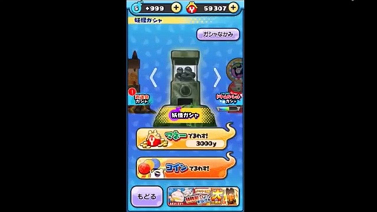 武道会ガシャ１３連ちゃん！【妖怪ウォッチぷにぷに】ブルジョワＧとプラチナカクの出現率大    Yo-kai Watch-iDO2OmVSEvo