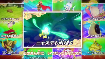 「妖怪ウォッチ3スキヤキ」新妖怪20体の必殺技まとめ！Uロボニャンの必殺技が衝撃的  Yo-kai Watch-DISfKJqjsUs