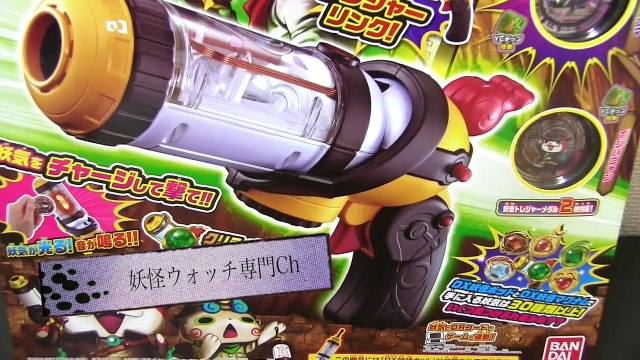 暗黒神エンマのメダル付属!!妖怪ウォッチ トレジャーギア01 DX妖怪マグナム＆DX妖怪ポッド 冒険スタートキット 開封レビュー!! Yo-kai Watch-gr3uirsyRiE