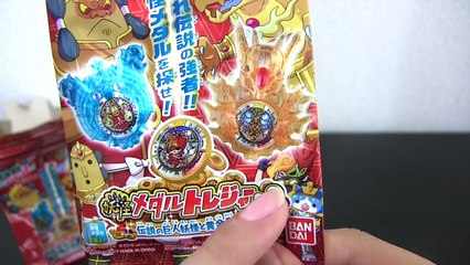 はぐれゲット!!妖怪ウォッチ 妖怪メダルトレジャー02 伝説の巨人妖怪と黄金竜【１箱開封】    Yo-kai Watch-MdJE9jvx5P0
