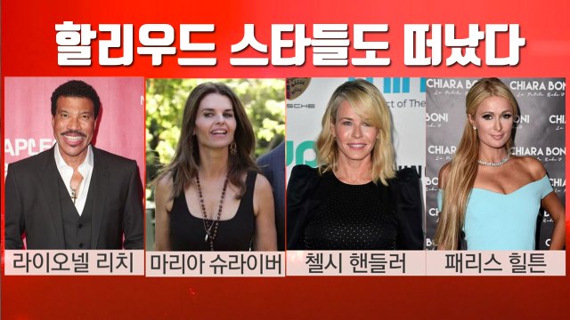 [자막뉴스] 할리우드 스타들도 떠났다...소문난 '부촌'의 두 얼굴 / YTN
