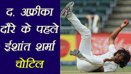 下载视频: India vs South Africa: Ishant Sharma injured before big series | वनइंडिया हिंदी