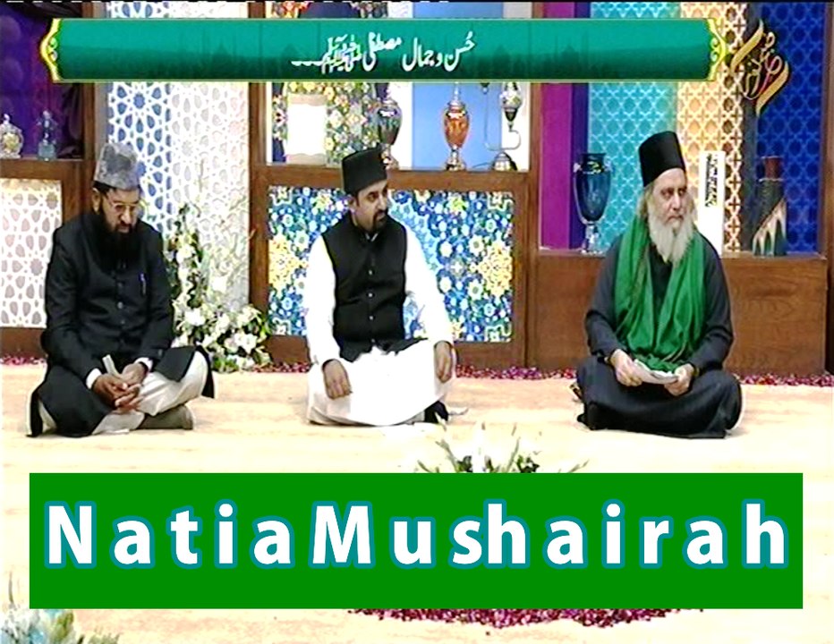 Natia Mushaira in Subh e Noor Program