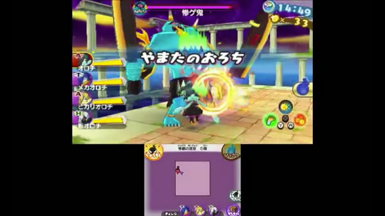 惨ゲ鬼vsオロチ４体！妖怪ウォッチ３ バスターズT  Yo-kai Watch3-tASy3amRvEM