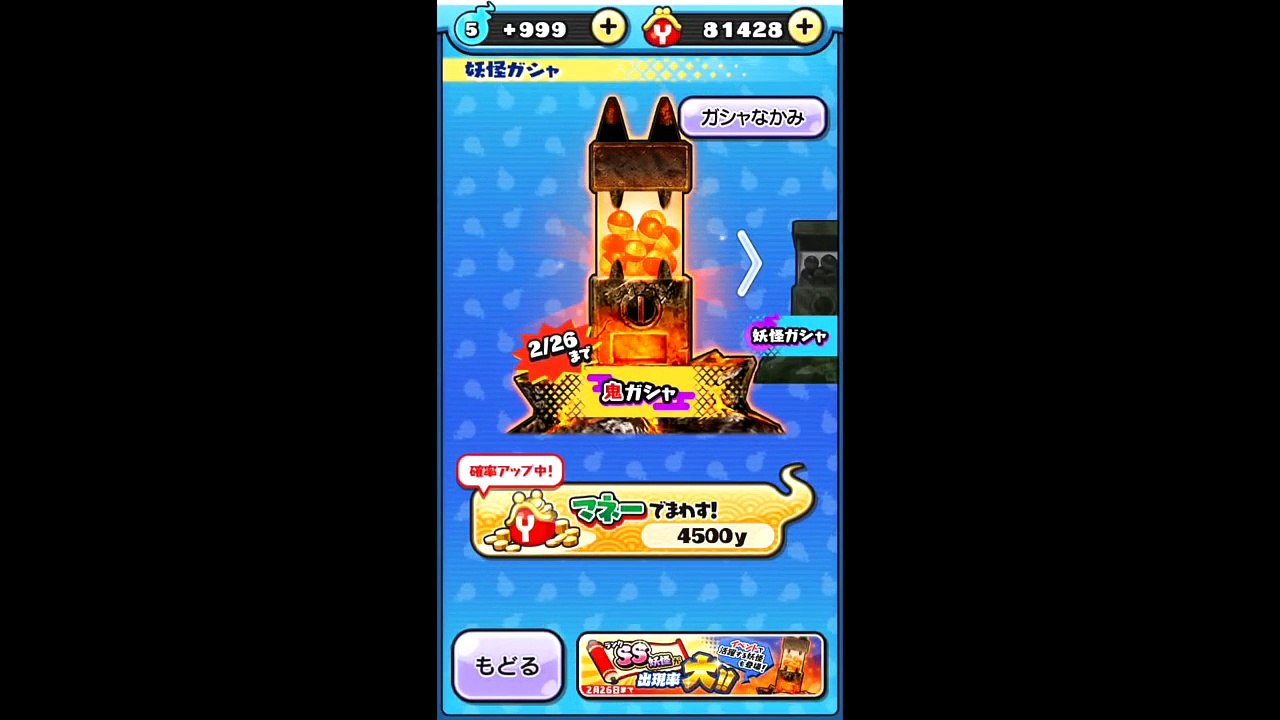 ロボニャン３０００狙い 妖怪ウォッチぷにぷに ランクss出現率大 鬼ガシャ２０連チャン Wib Wob Ynczjmqlfjs Video Dailymotion