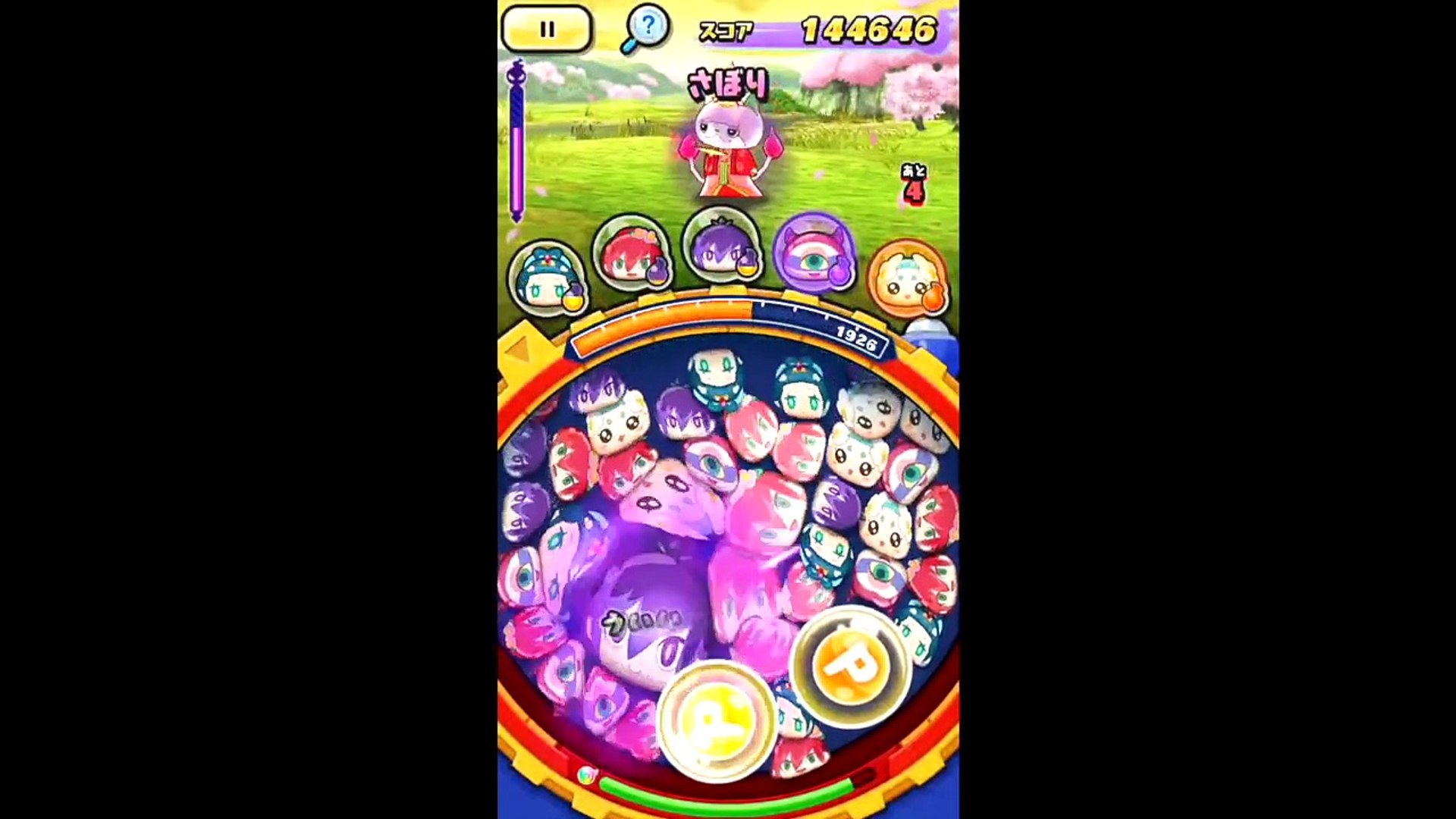 め びな ニャン ぷにぷに