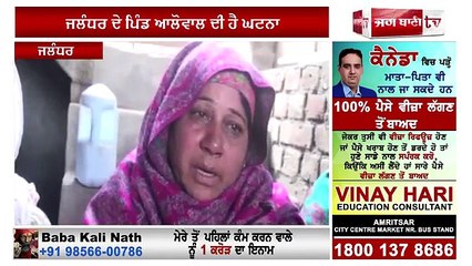 bcha mileya ess halat ch