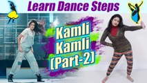 Dance Steps on Kamli Kamli (part-2) | सीखें 'कमली कमली' पर डांस | Online Dance Class | Boldsky