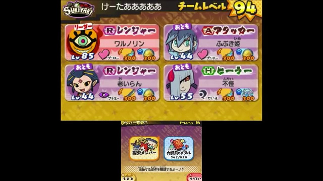 スーパー店長vsワルノリン軍団 妖怪ウォッチ３スキヤキ バスターズt Yo Kai Watch Rn7kpwuhaje Video Dailymotion