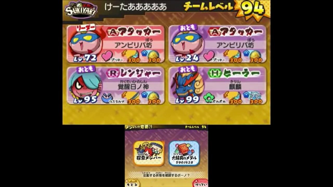 Ｅランクのアンビリバ坊が覚醒！？「妖怪ウォッチ３」バスターズT クロノオーメン戦    Yo-kai Watch3-Uj2OYK6D7-c