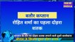 Rohit Sharma 208 Double Century innings Highlights Mohali,India Vs Srilanka 2nd ODI 13 December 2017