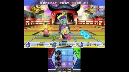 敵の命を奪う!「妖怪ウォッチ３」通信対戦で暗黒神エンマ使ってみた!!    Yo-kai Watch-5Po_-DsZsBA