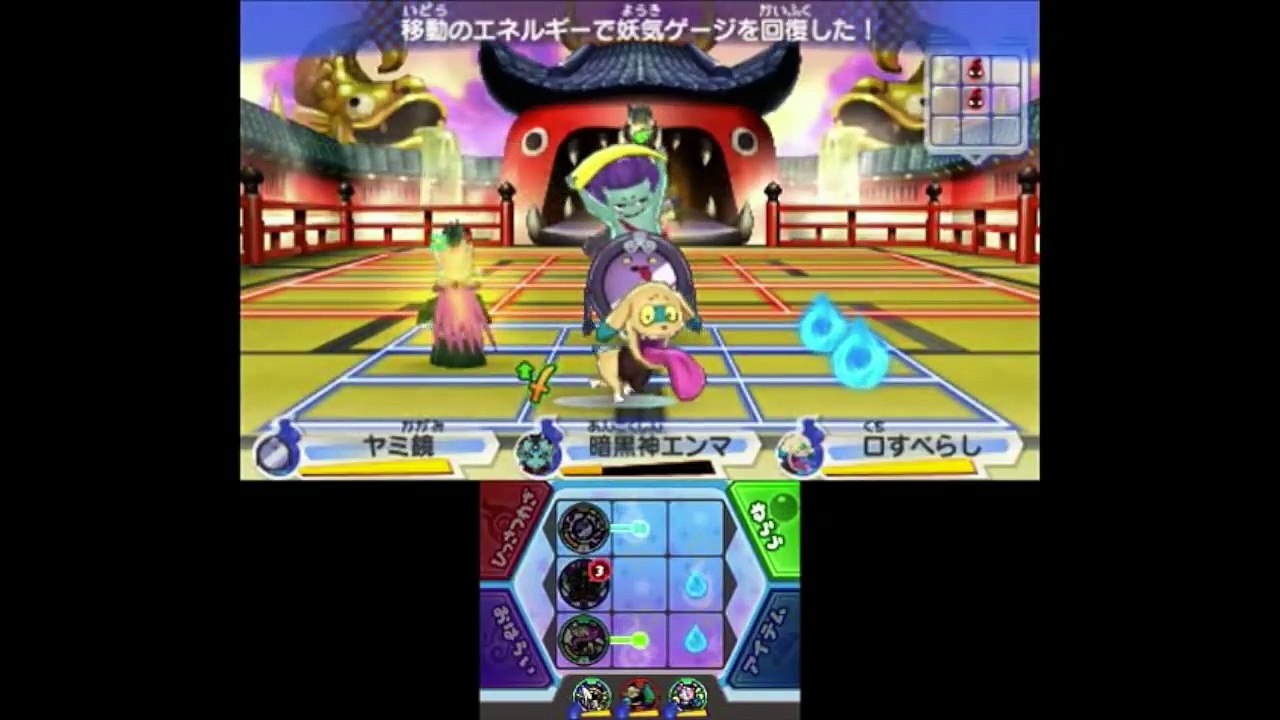 敵の命を奪う!「妖怪ウォッチ３」通信対戦で暗黒神エンマ使ってみた!!    Yo-kai Watch-5Po_-DsZsBA