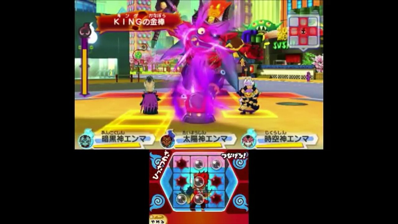 三神エンマついにコンプリート！鬼KINGに神々の必殺技ぶちかましてみた！【妖怪ウォッチ３】太陽神エンマ、時空神エンマ、暗黒神エンマ   Yo-kai Watch-068y8JPtYdQ