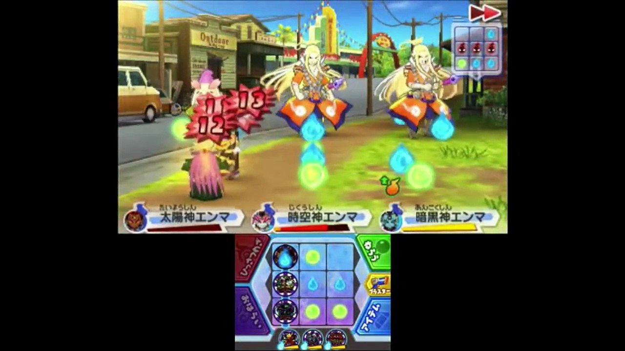 さすらい荘に暗黒神エンマがやってきた！【妖怪ウォッチ３】    Yo-kai Watch-cEWf5FEeusM