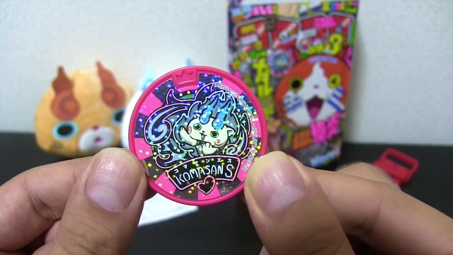 【コロコロ限定】妖怪ウォッチ 妖怪ドリームメダル「コマさんS 極・しゃくねつVer.」開封レビュー！ Yo-kai Watch-hC6PrbaEBUw