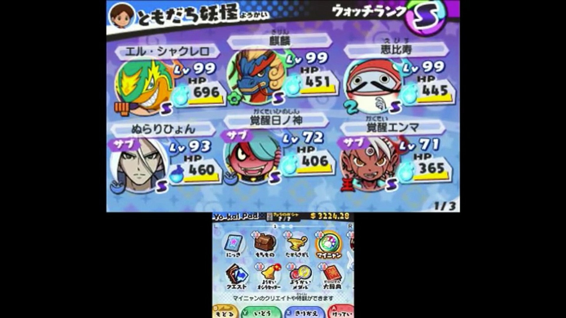 妖怪ウォッチ３ スキヤキ限定レジェンド 難陀竜王 召喚 技レベルmaxで必殺技発動 Yo Kai Watch Okr8 Kmzt3u Video Dailymotion