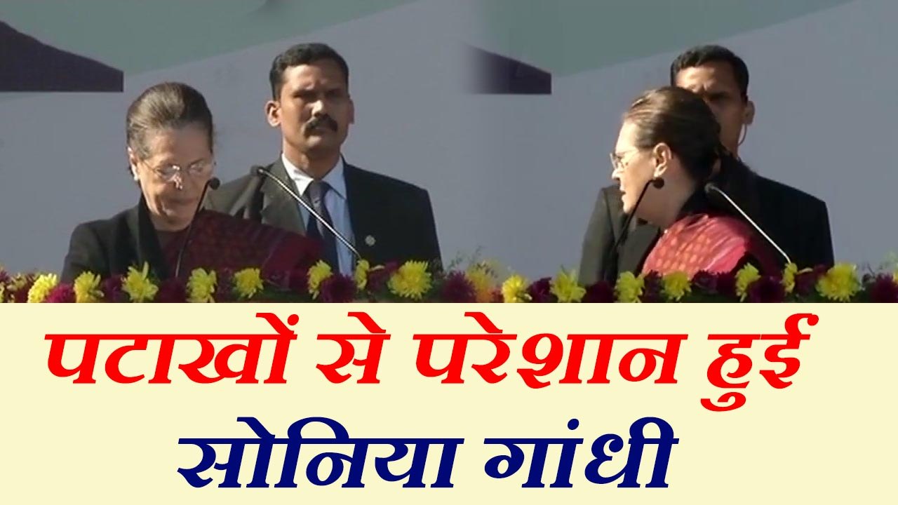 राहुल की ताजपोशी में पटाखों से क्यों परेशान हुई...
